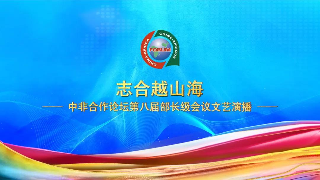 非物質文化遺產