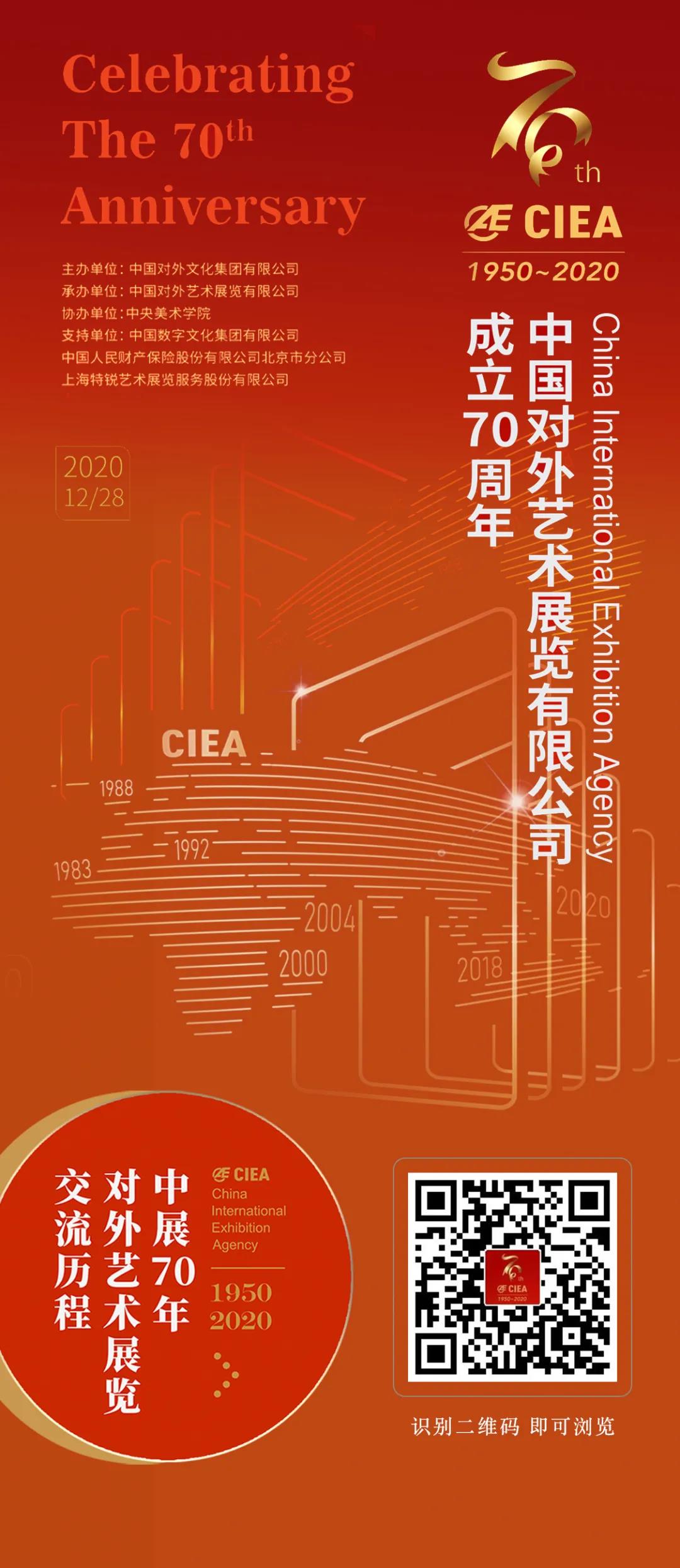 非物質文化遺產