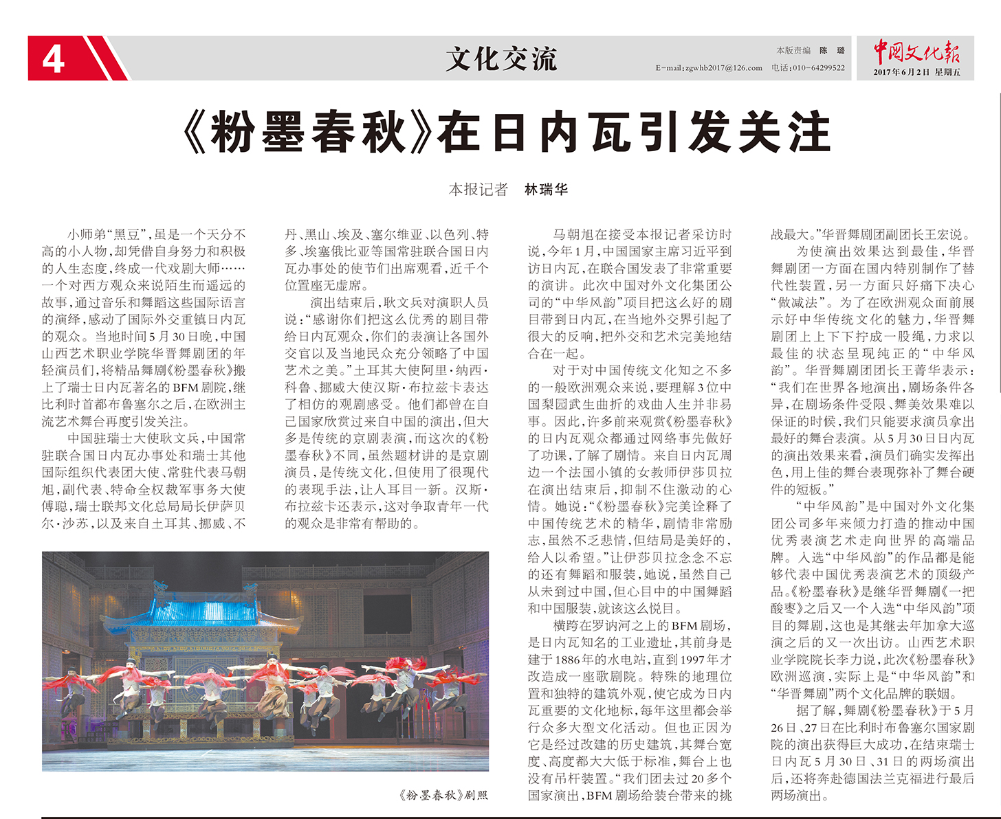 非物質(zhì)文化遺產(chǎn)