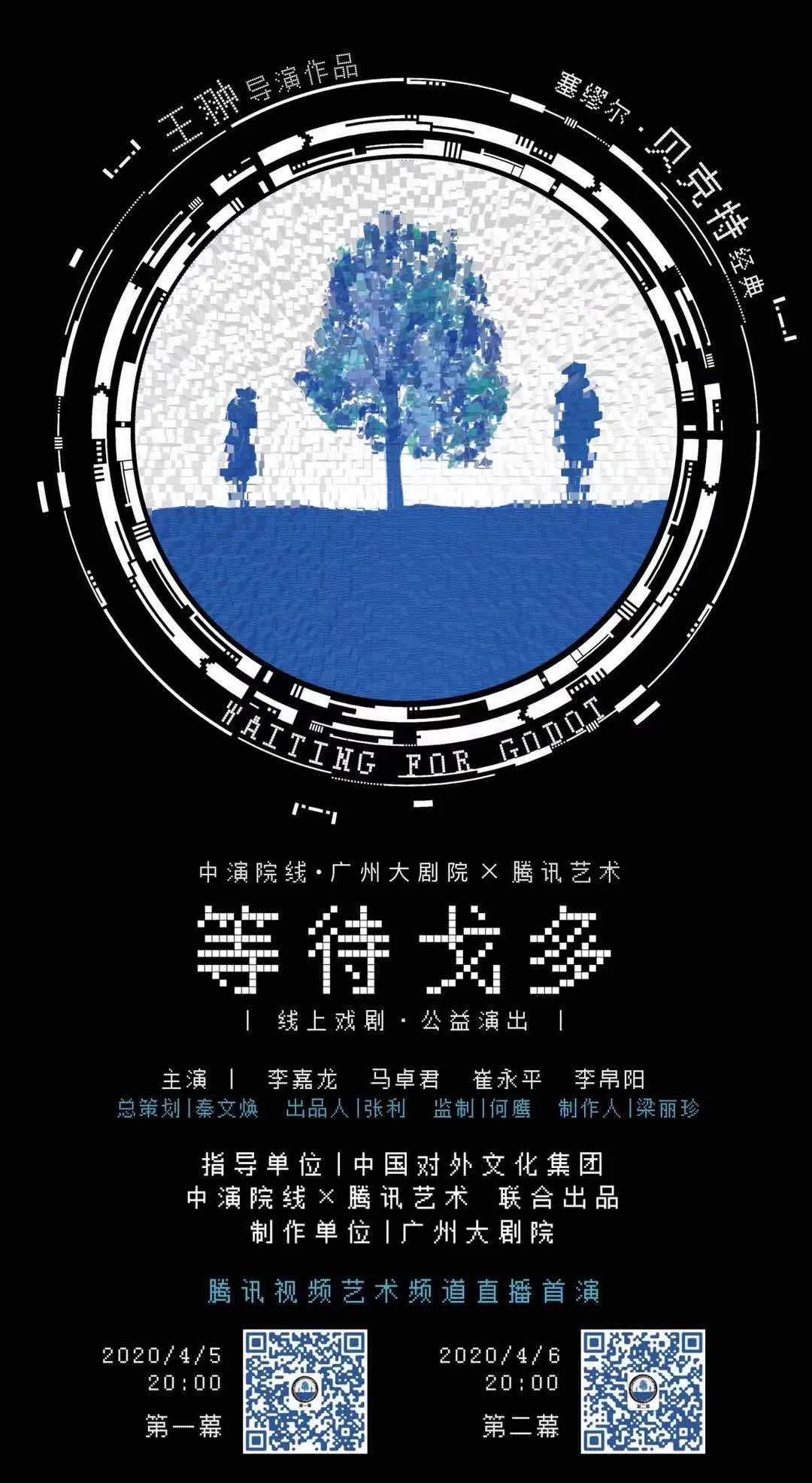 非物質文化遺產