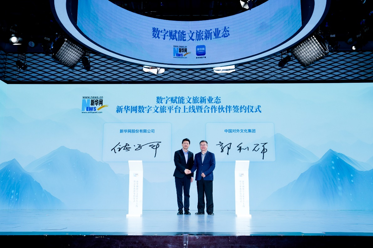 非物質文化遺產