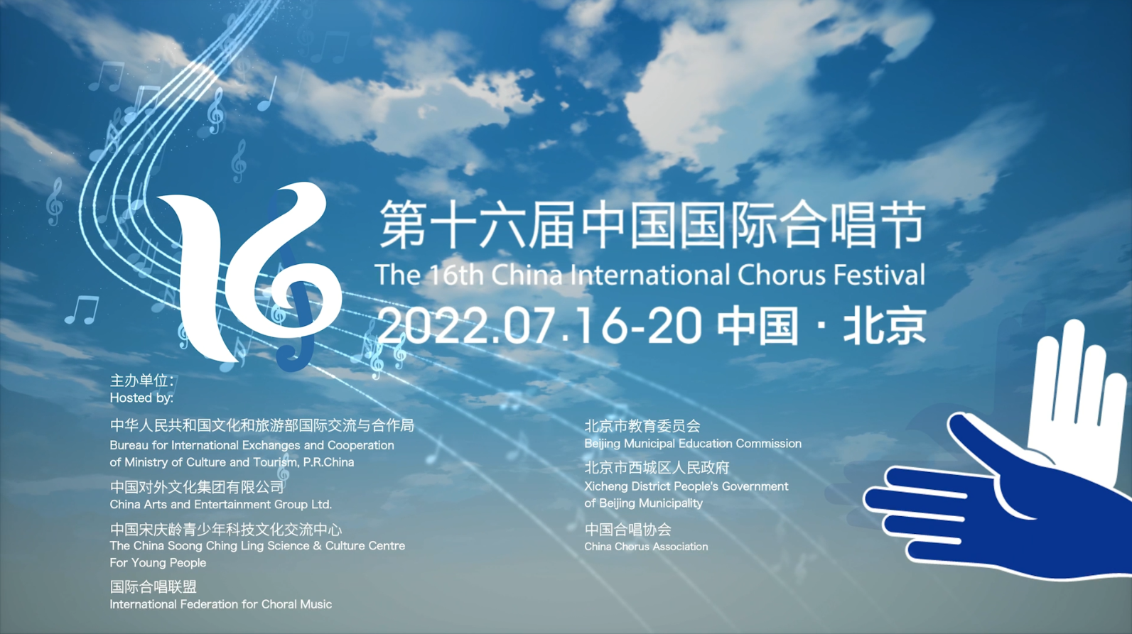 非物質文化遺產