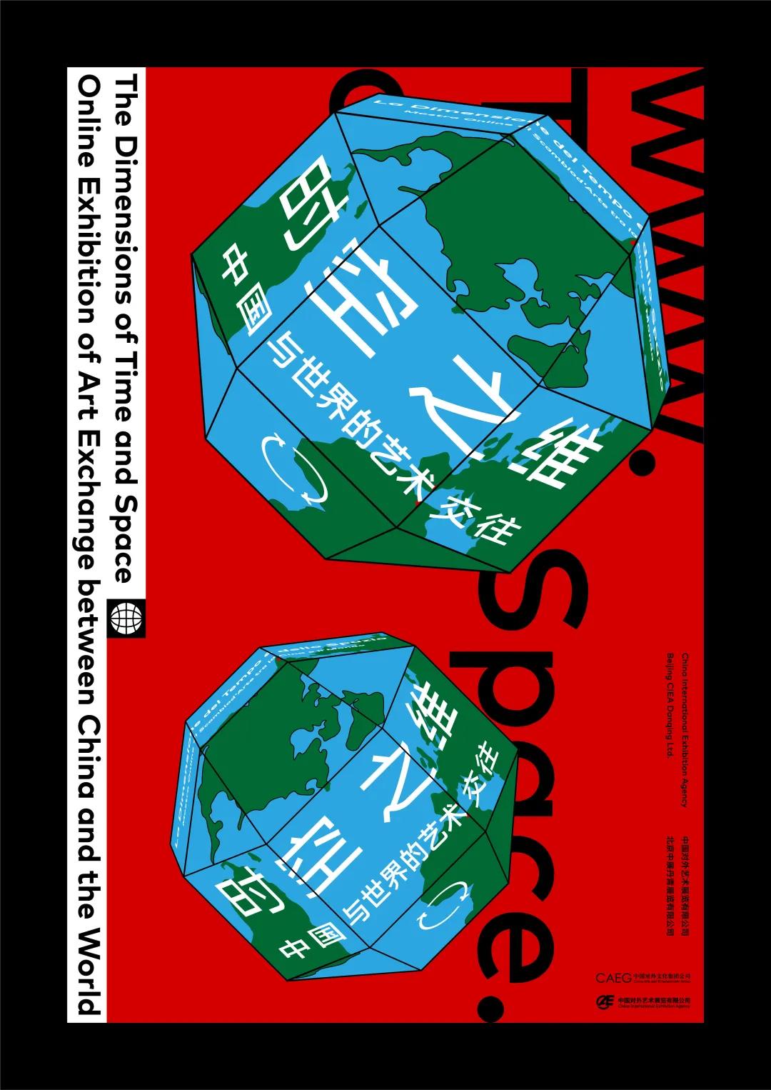 非物質文化遺產