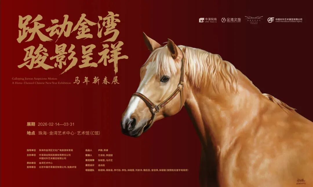 非物質文化遺產