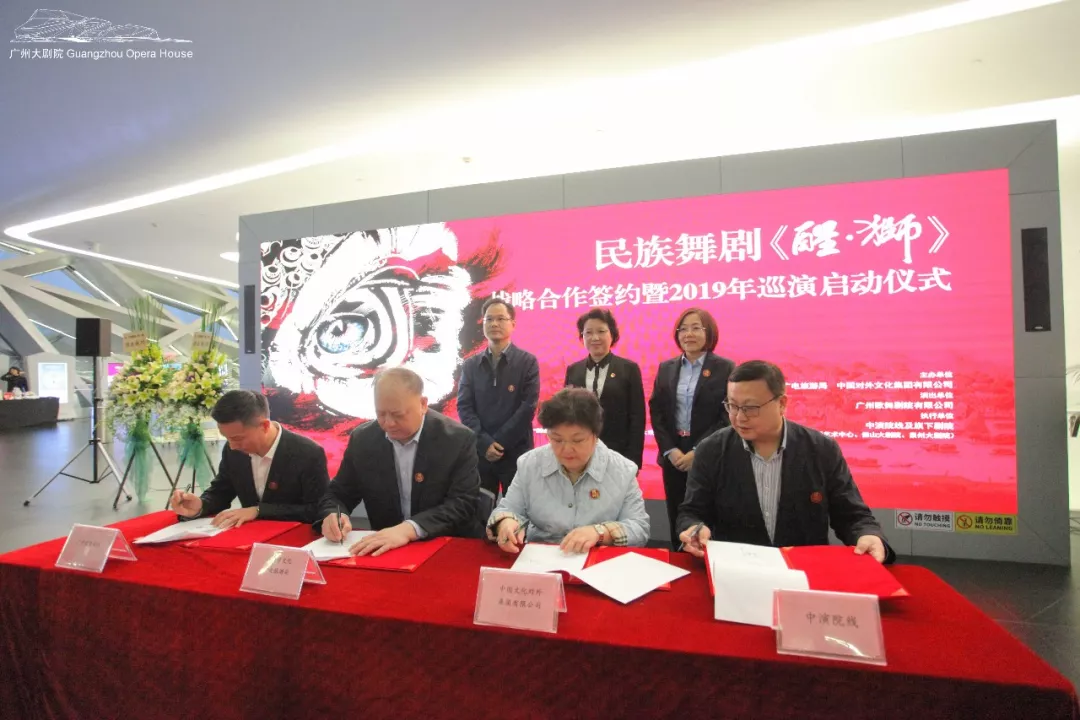 非物質文化遺產