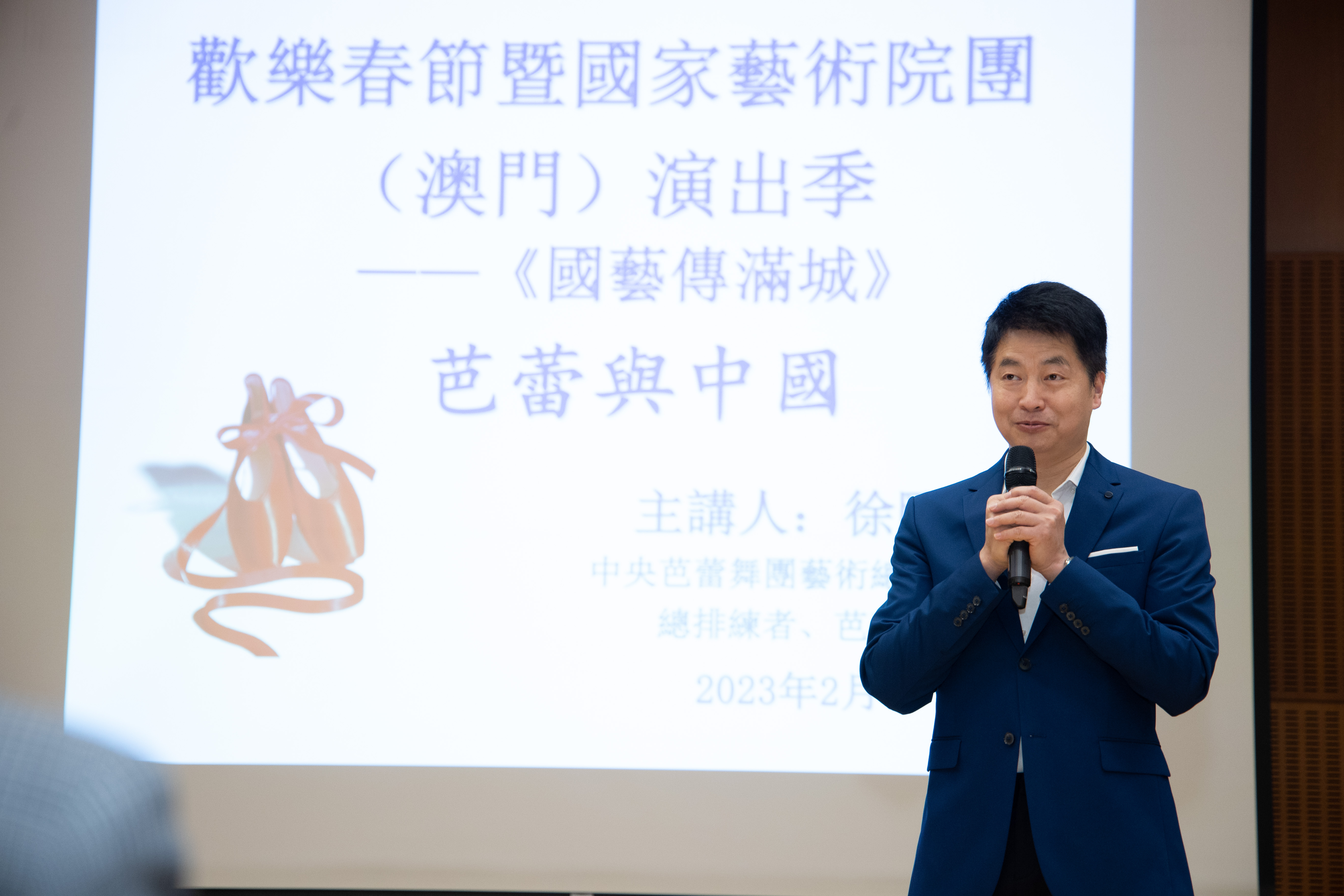 非物質文化遺產