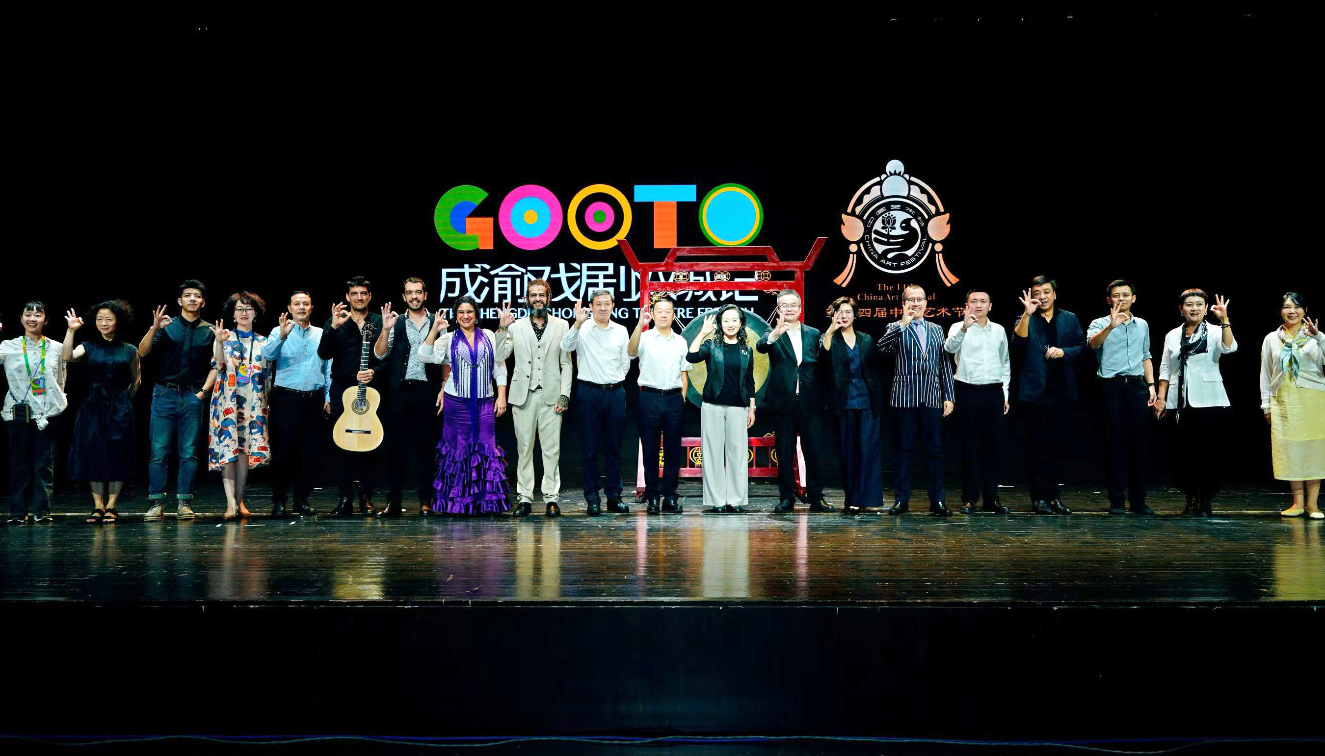 非物質文化遺產