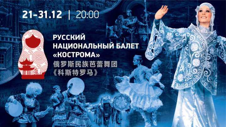 非物質文化遺產