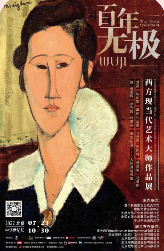 非物質文化遺產