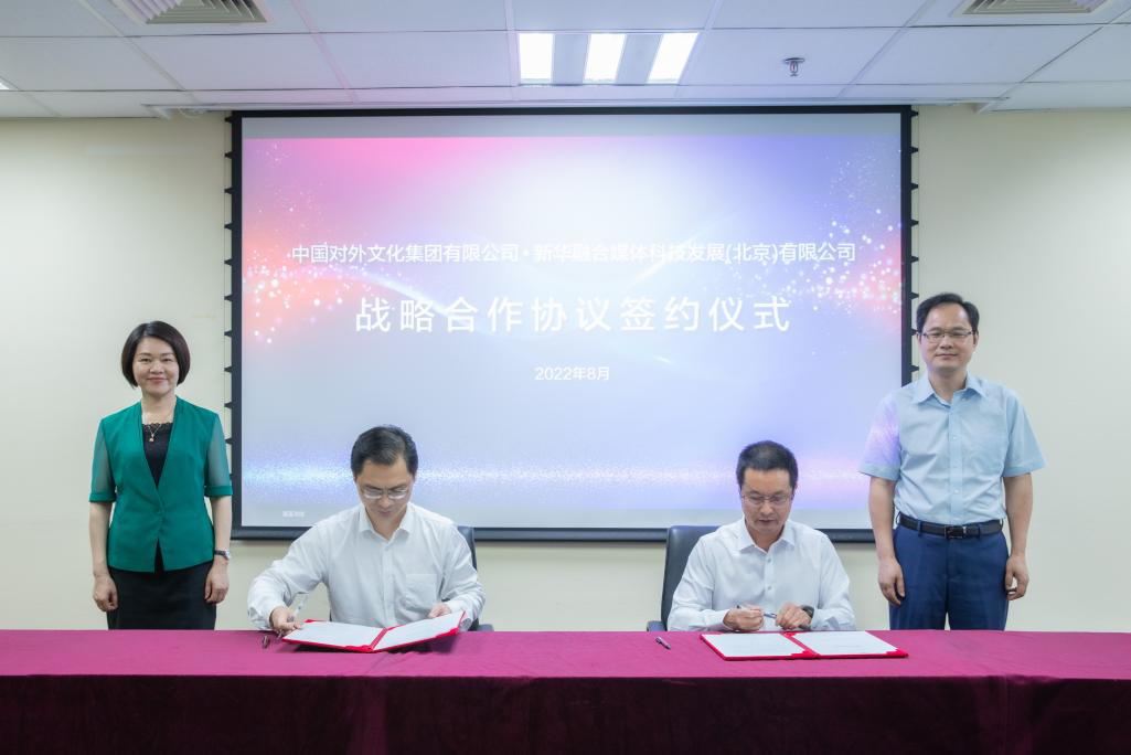 非物質文化遺產