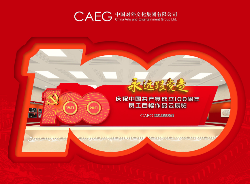 非物質文化遺產