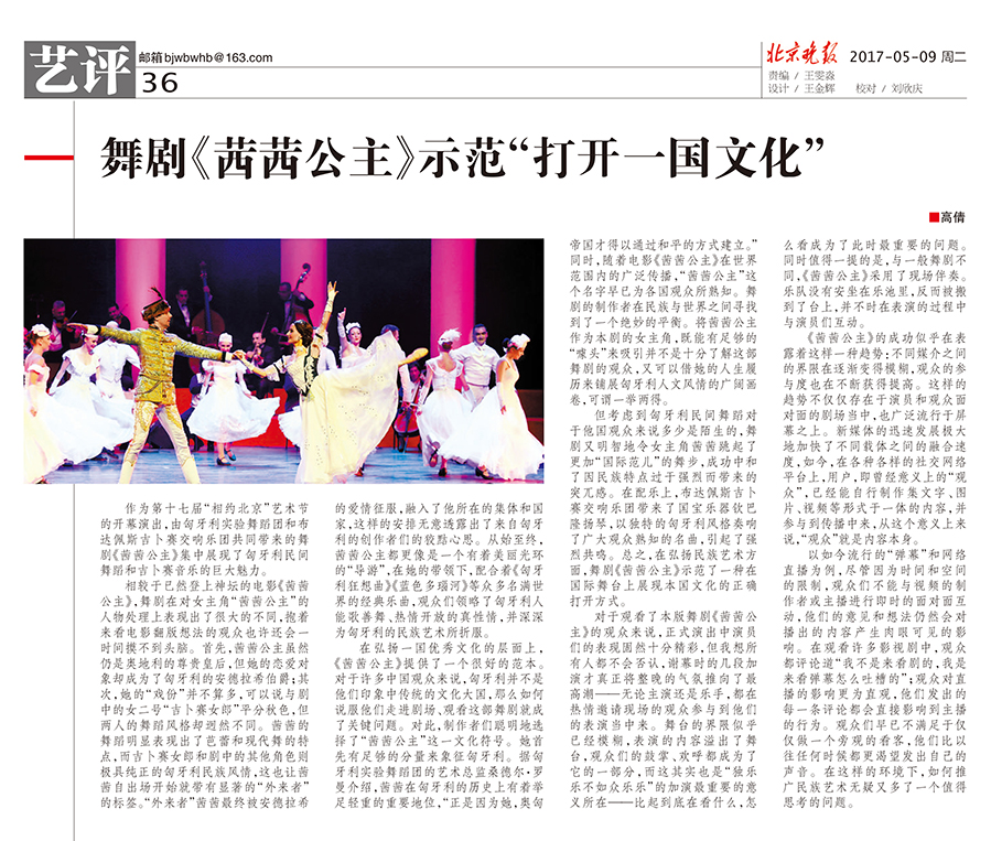 非物質(zhì)文化遺產(chǎn)