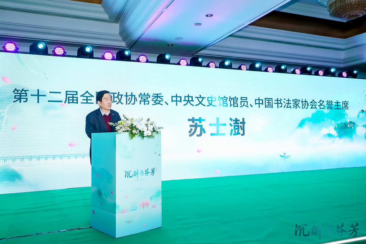 非物質文化遺產