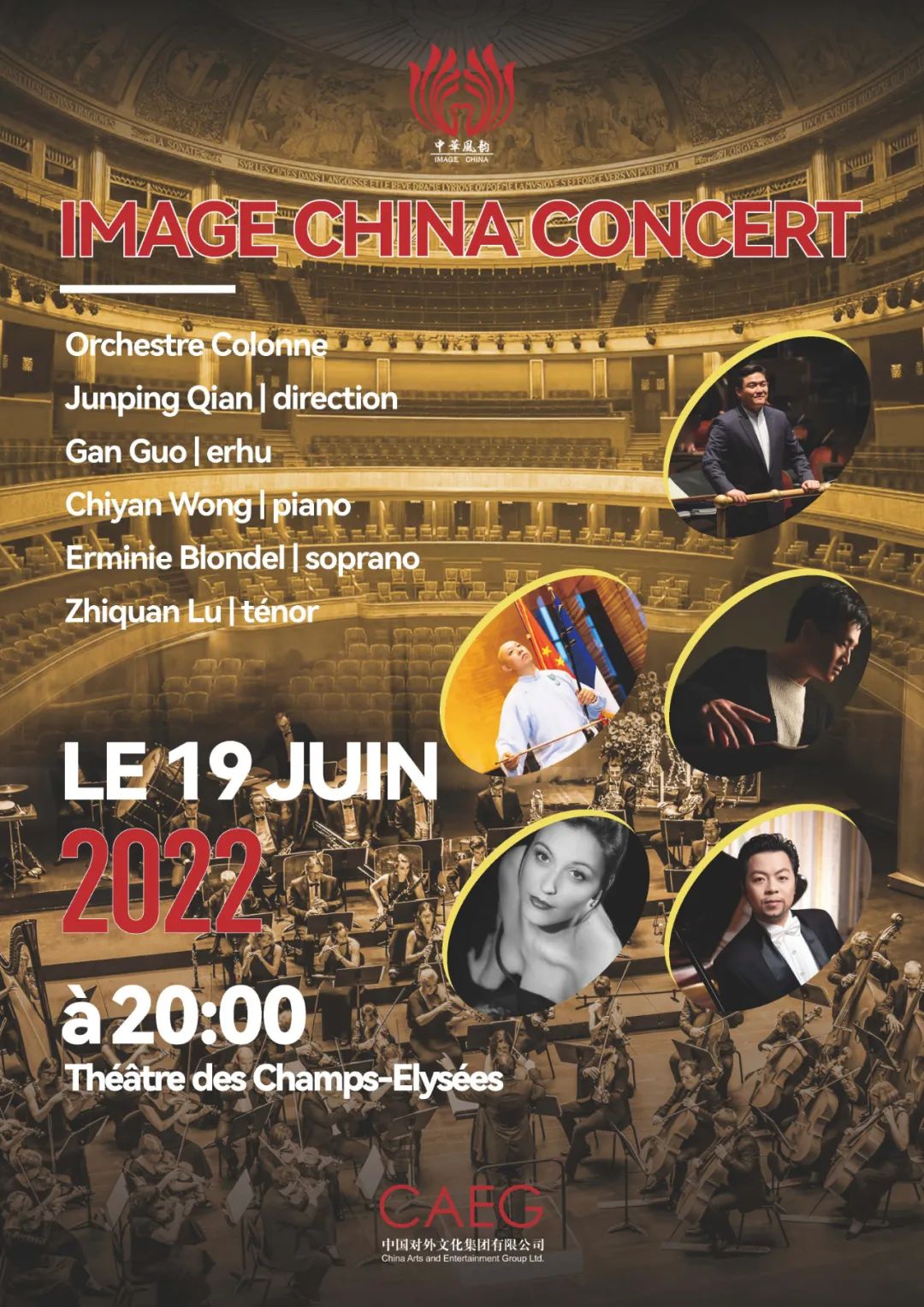 非物質文化遺產