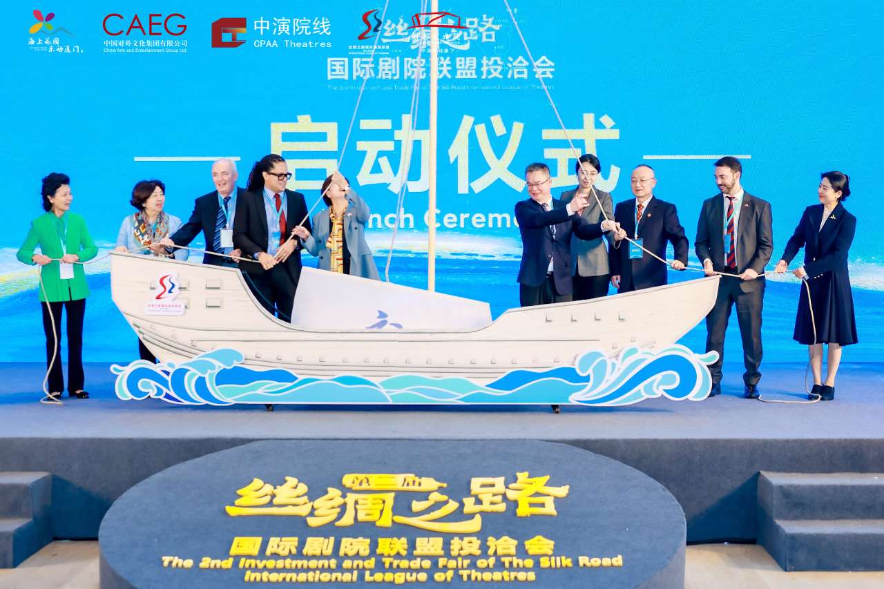 非物質文化遺產