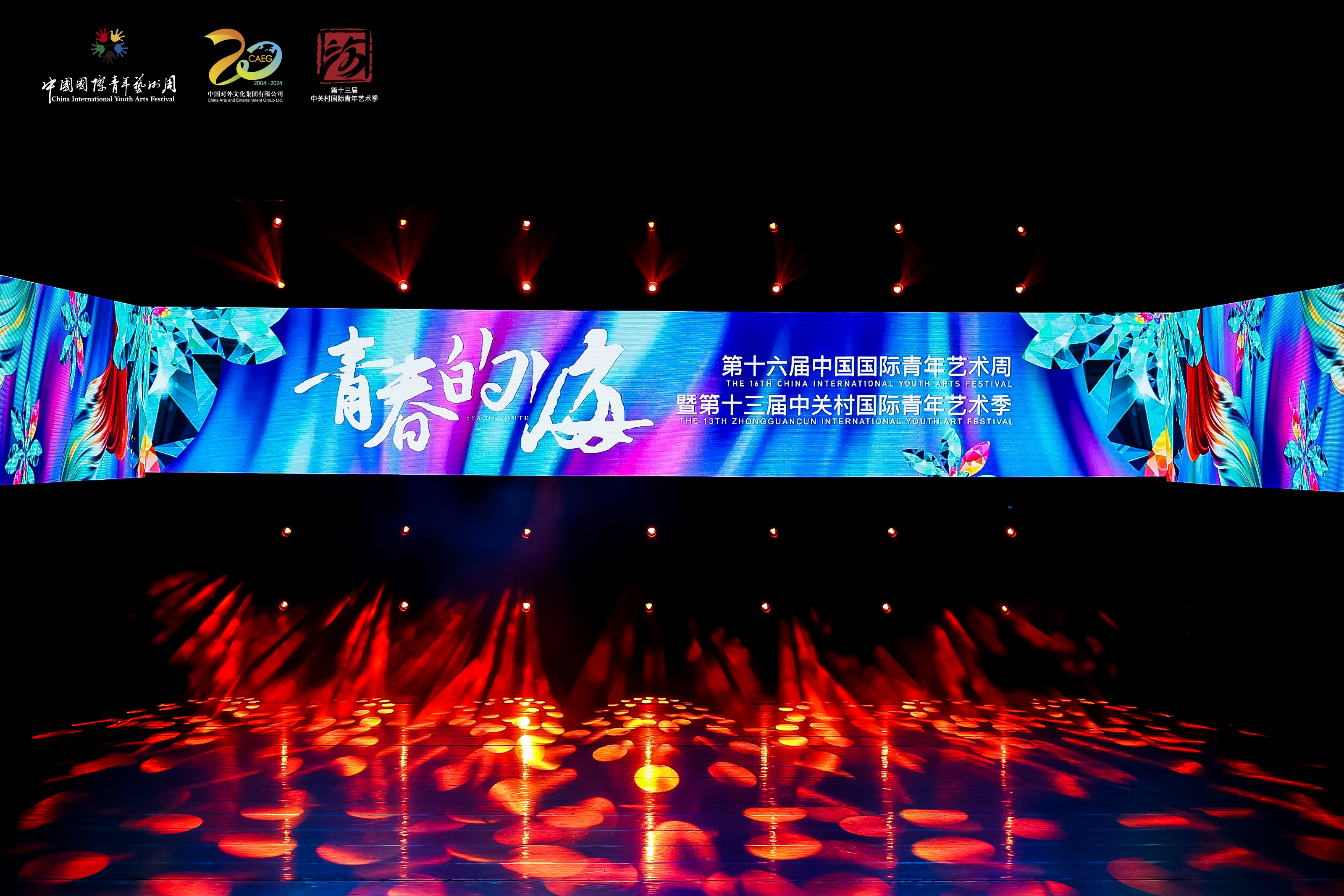 非物質文化遺產