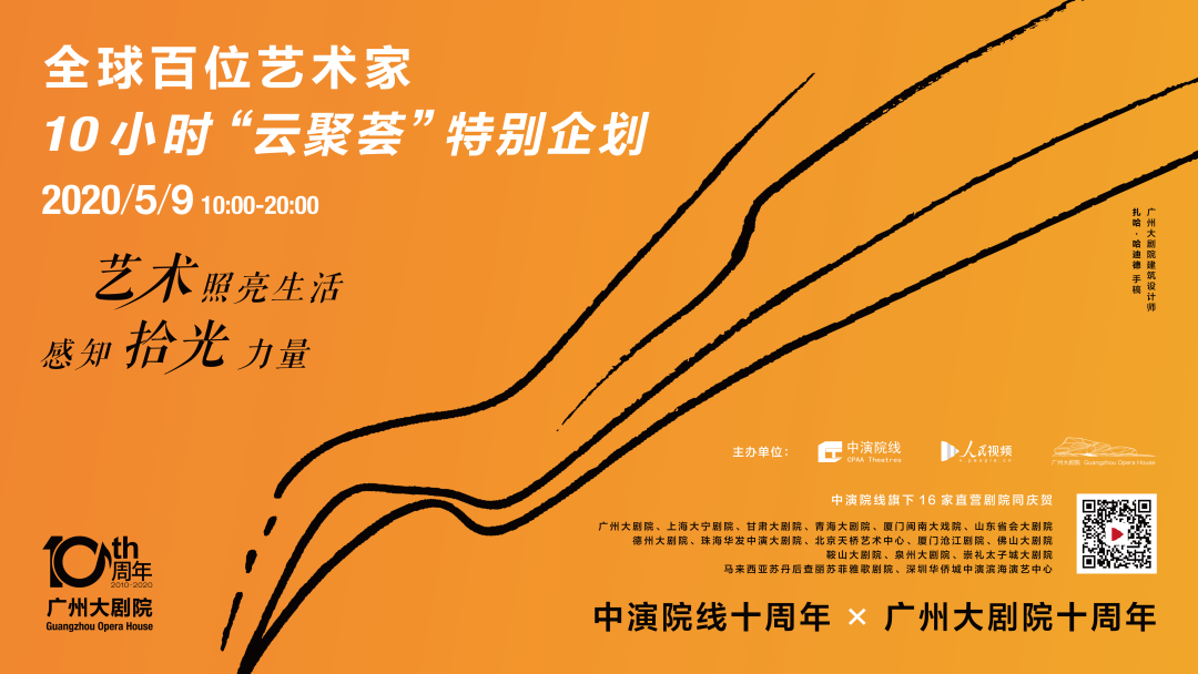 非物質文化遺產