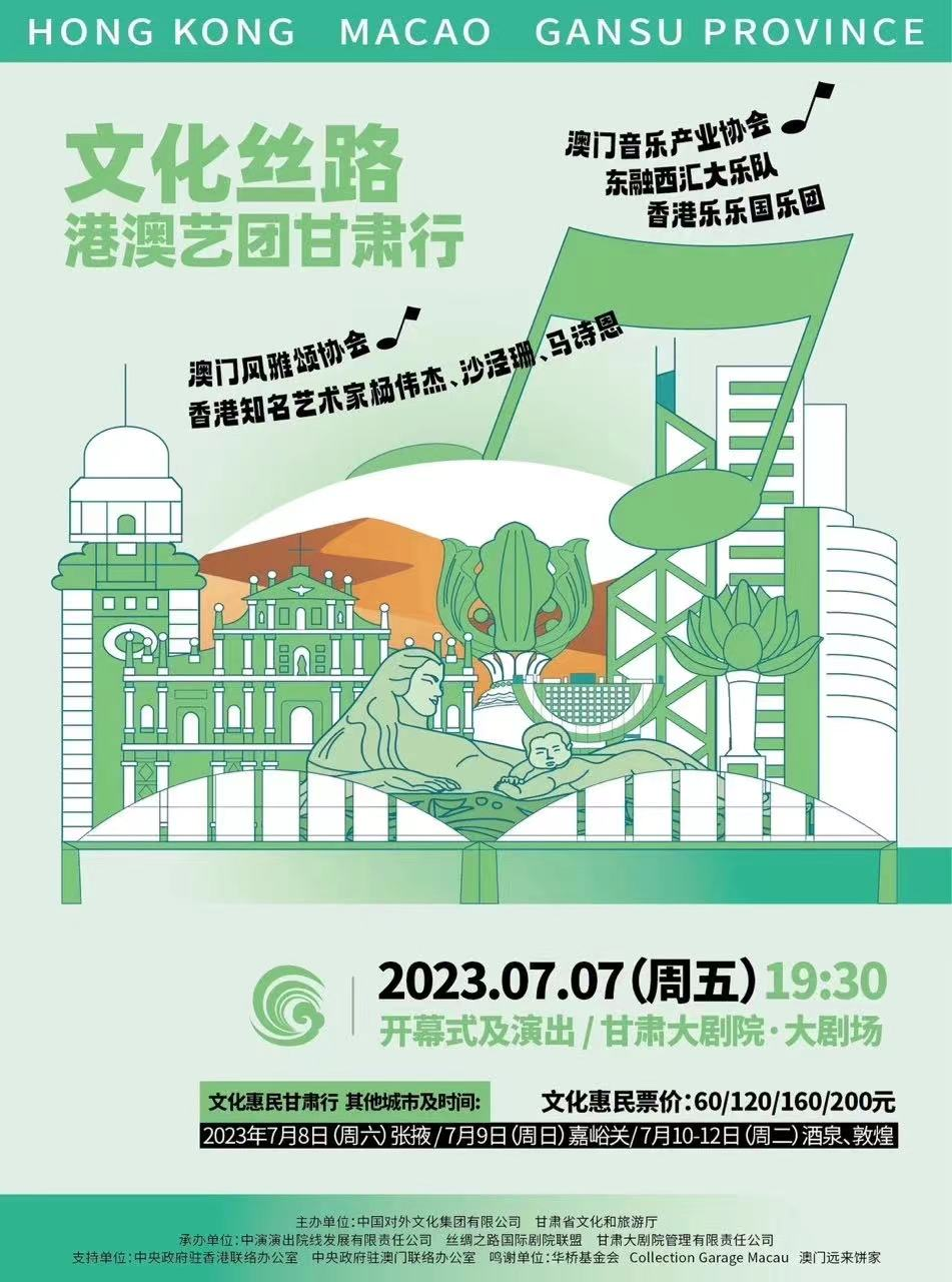 非物質文化遺產