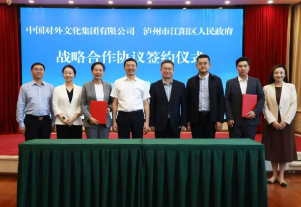 非物質文化遺產